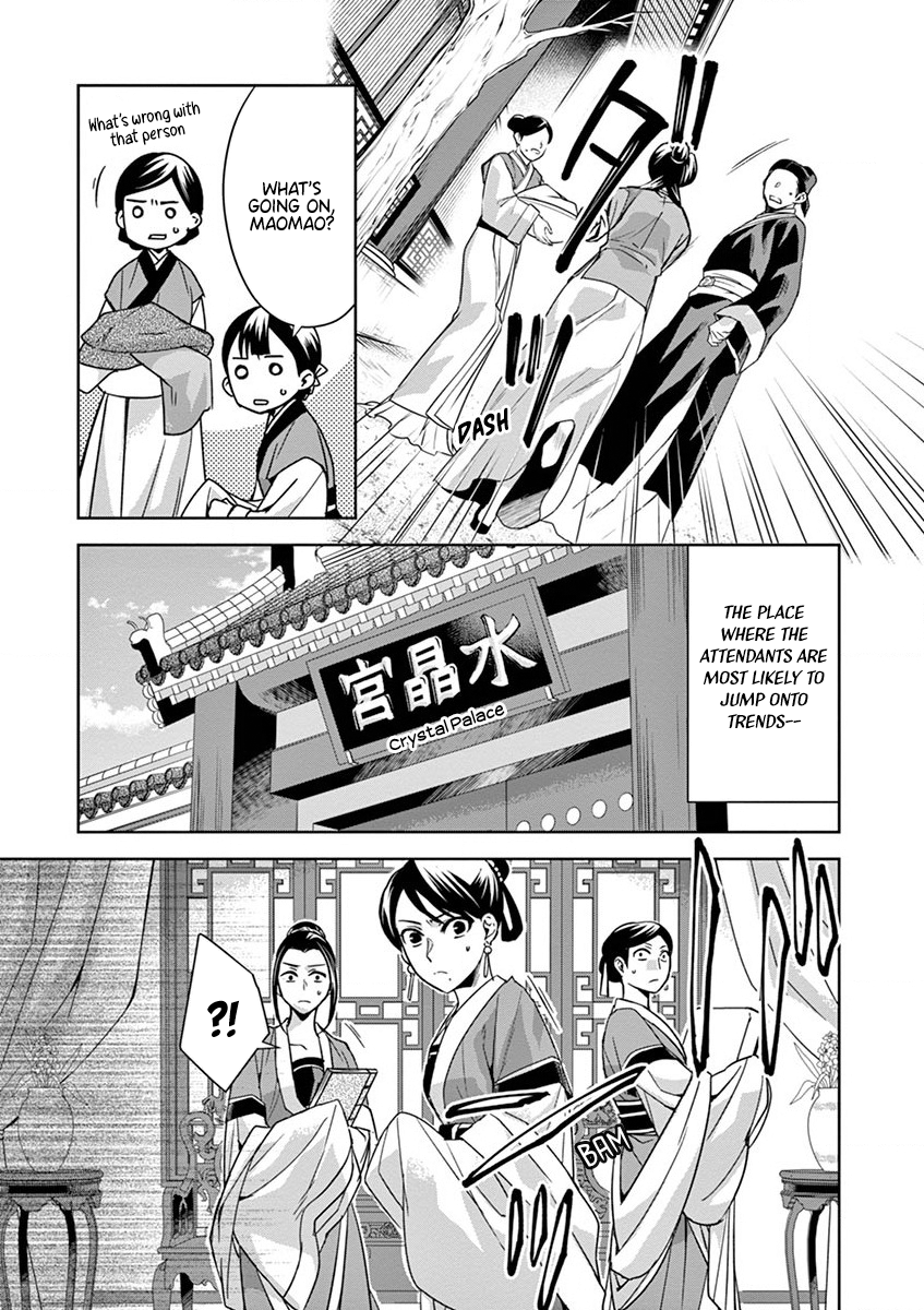 Kusuriya no Hitorigoto ~Maomao no Koukyuu Nazotoki Techou~ chapter 33 page 13