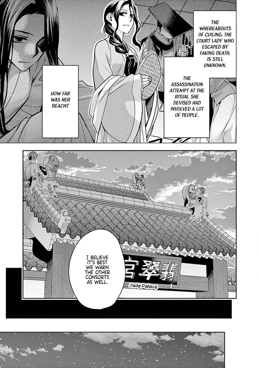 Kusuriya no Hitorigoto ~Maomao no Koukyuu Nazotoki Techou~ chapter 33 page 23