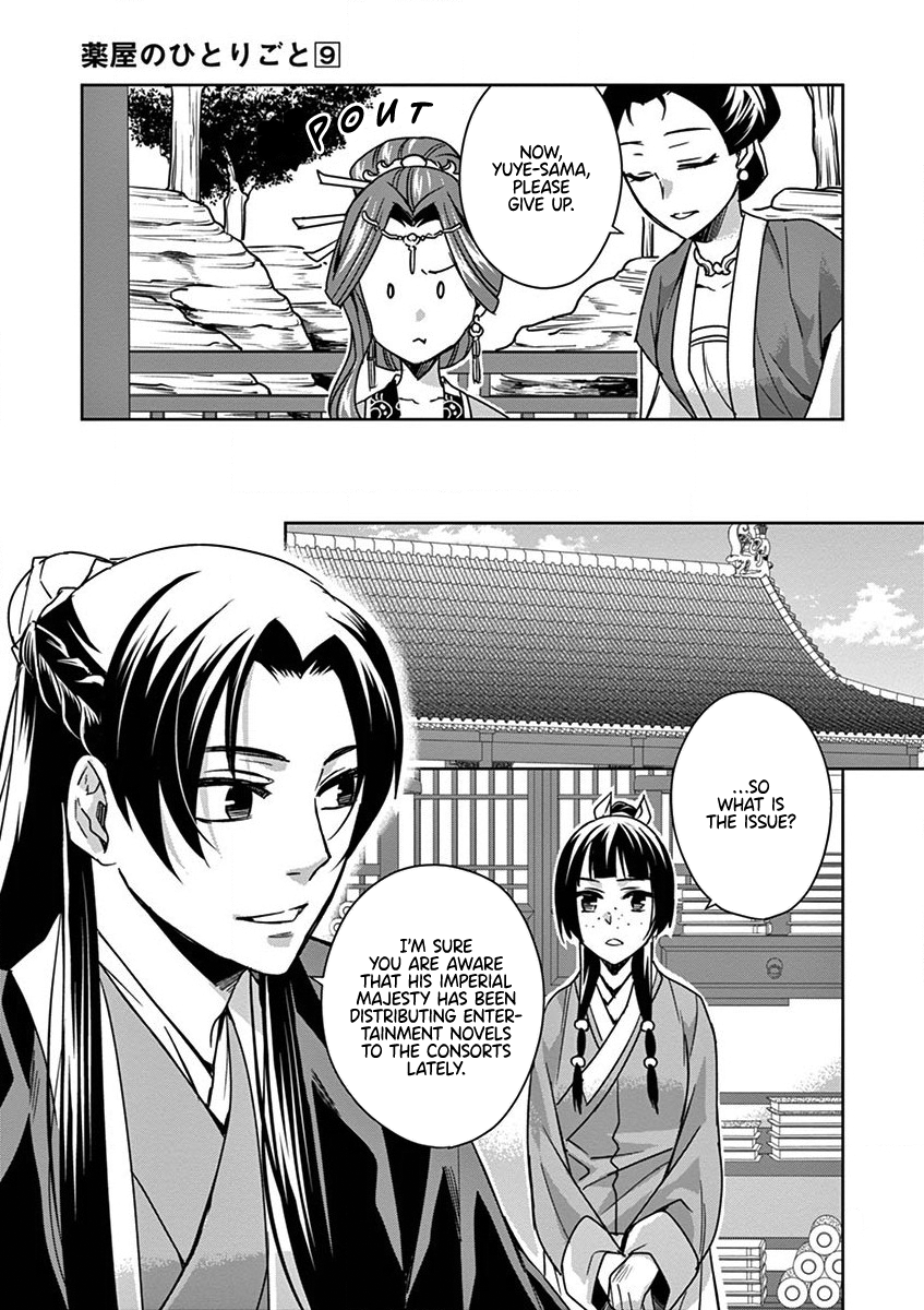 Kusuriya no Hitorigoto ~Maomao no Koukyuu Nazotoki Techou~ chapter 34 page 11