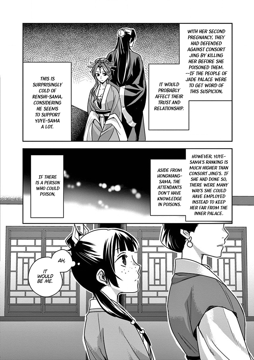 Kusuriya no Hitorigoto ~Maomao no Koukyuu Nazotoki Techou~ chapter 34 page 32