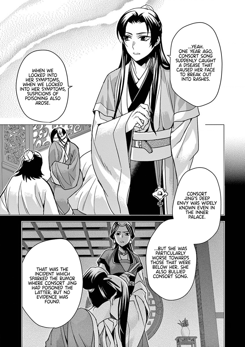 Kusuriya no Hitorigoto ~Maomao no Koukyuu Nazotoki Techou~ chapter 35 page 11