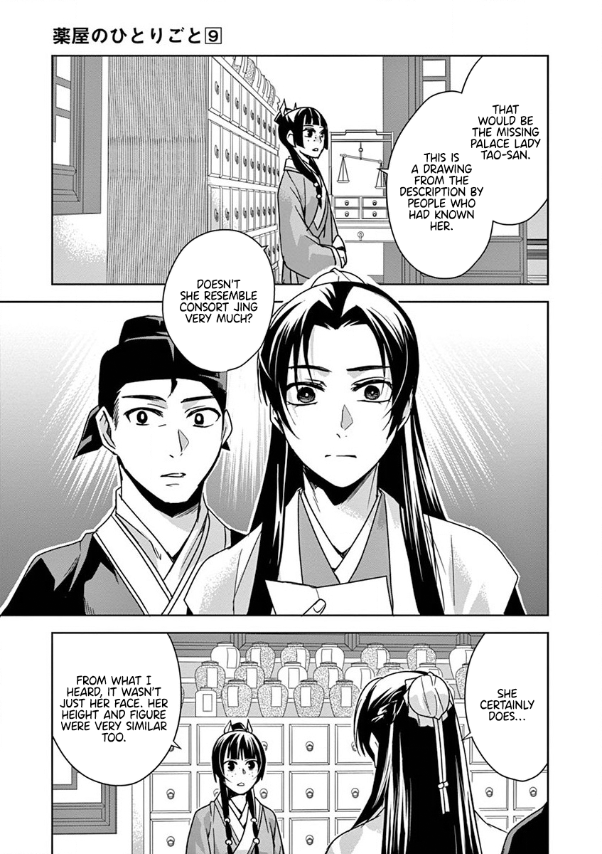 Kusuriya no Hitorigoto ~Maomao no Koukyuu Nazotoki Techou~ chapter 35 page 30