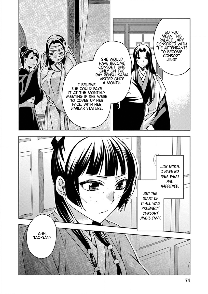 Kusuriya no Hitorigoto ~Maomao no Koukyuu Nazotoki Techou~ chapter 35 page 31