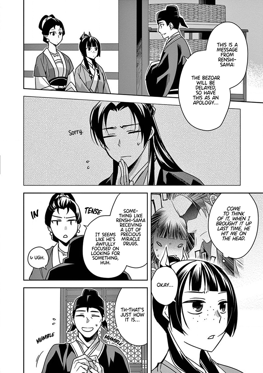 Kusuriya no Hitorigoto ~Maomao no Koukyuu Nazotoki Techou~ chapter 36 page 20