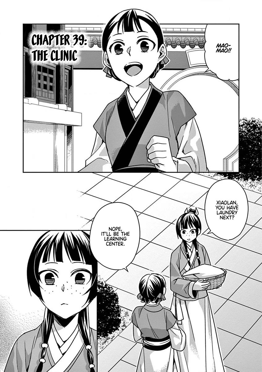 Kusuriya no Hitorigoto ~Maomao no Koukyuu Nazotoki Techou~ chapter 39 page 1
