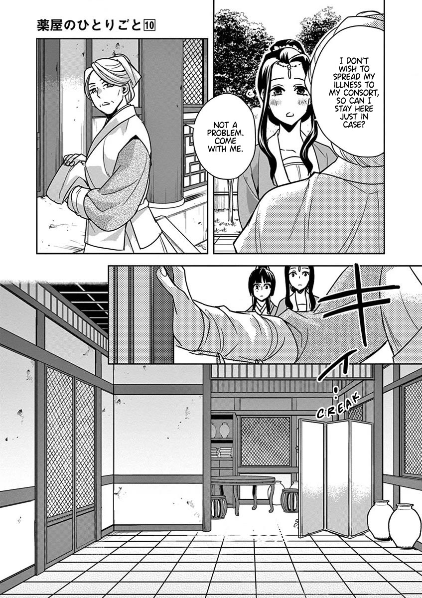 Kusuriya no Hitorigoto ~Maomao no Koukyuu Nazotoki Techou~ chapter 39 page 15