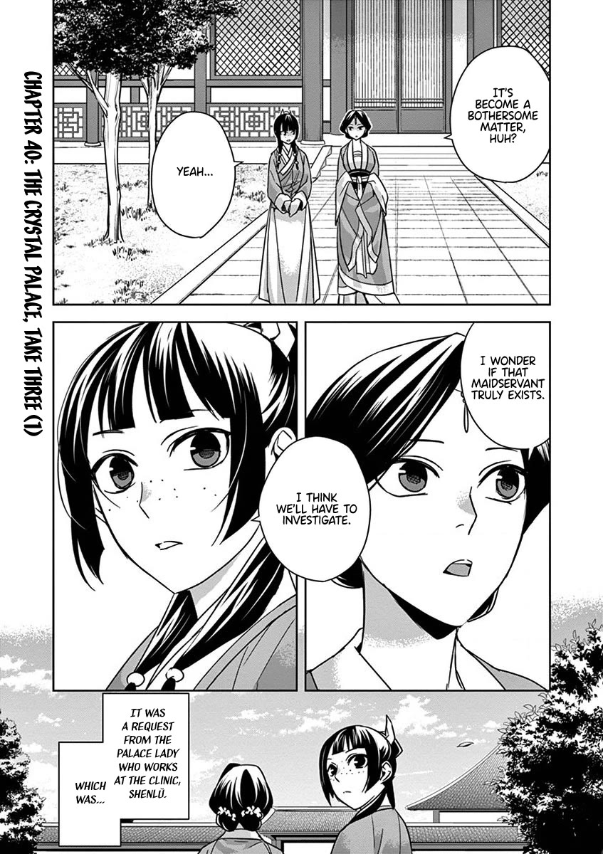 Kusuriya no Hitorigoto ~Maomao no Koukyuu Nazotoki Techou~ chapter 40 page 1
