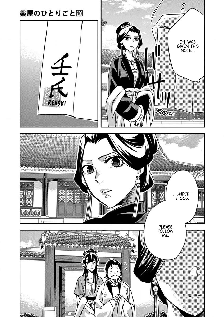 Kusuriya no Hitorigoto ~Maomao no Koukyuu Nazotoki Techou~ chapter 40 page 15