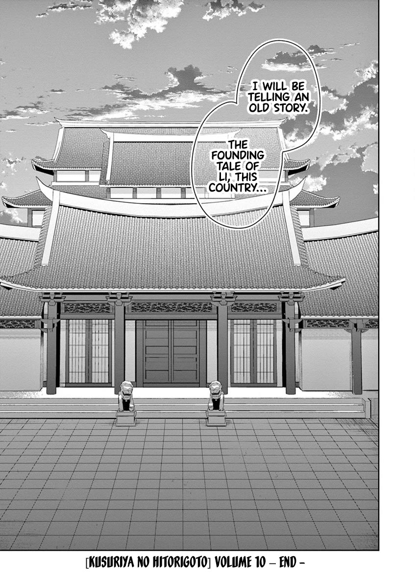 Kusuriya no Hitorigoto ~Maomao no Koukyuu Nazotoki Techou~ chapter 41 page 41