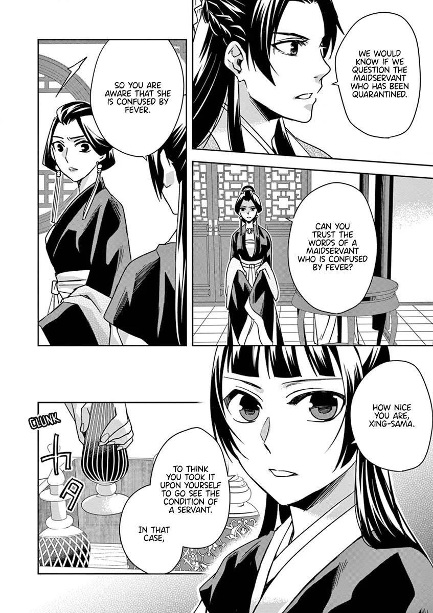 Kusuriya no Hitorigoto ~Maomao no Koukyuu Nazotoki Techou~ chapter 41 page 7