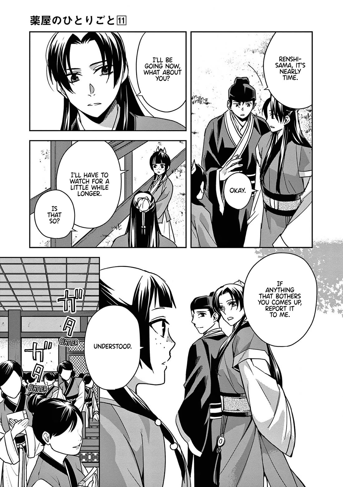 Kusuriya no Hitorigoto ~Maomao no Koukyuu Nazotoki Techou~ chapter 42 page 11