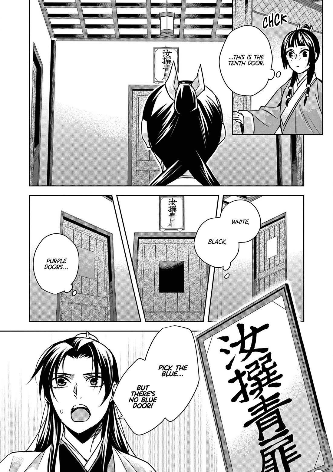 Kusuriya no Hitorigoto ~Maomao no Koukyuu Nazotoki Techou~ chapter 43 page 17