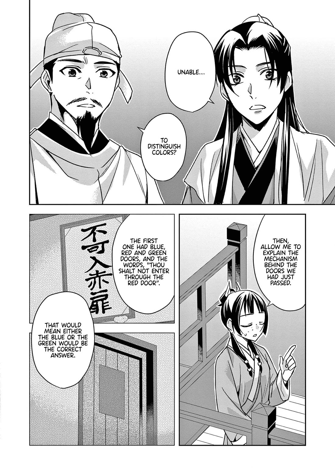 Kusuriya no Hitorigoto ~Maomao no Koukyuu Nazotoki Techou~ chapter 43 page 24