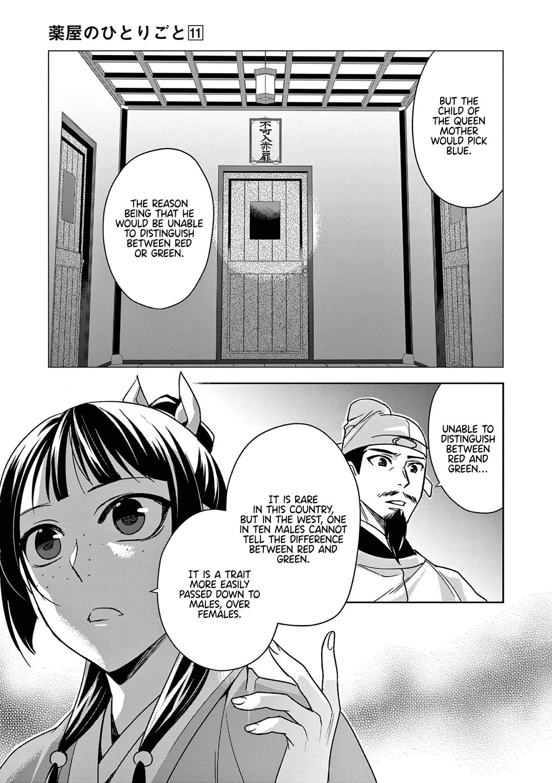 Kusuriya no Hitorigoto ~Maomao no Koukyuu Nazotoki Techou~ chapter 43 page 25