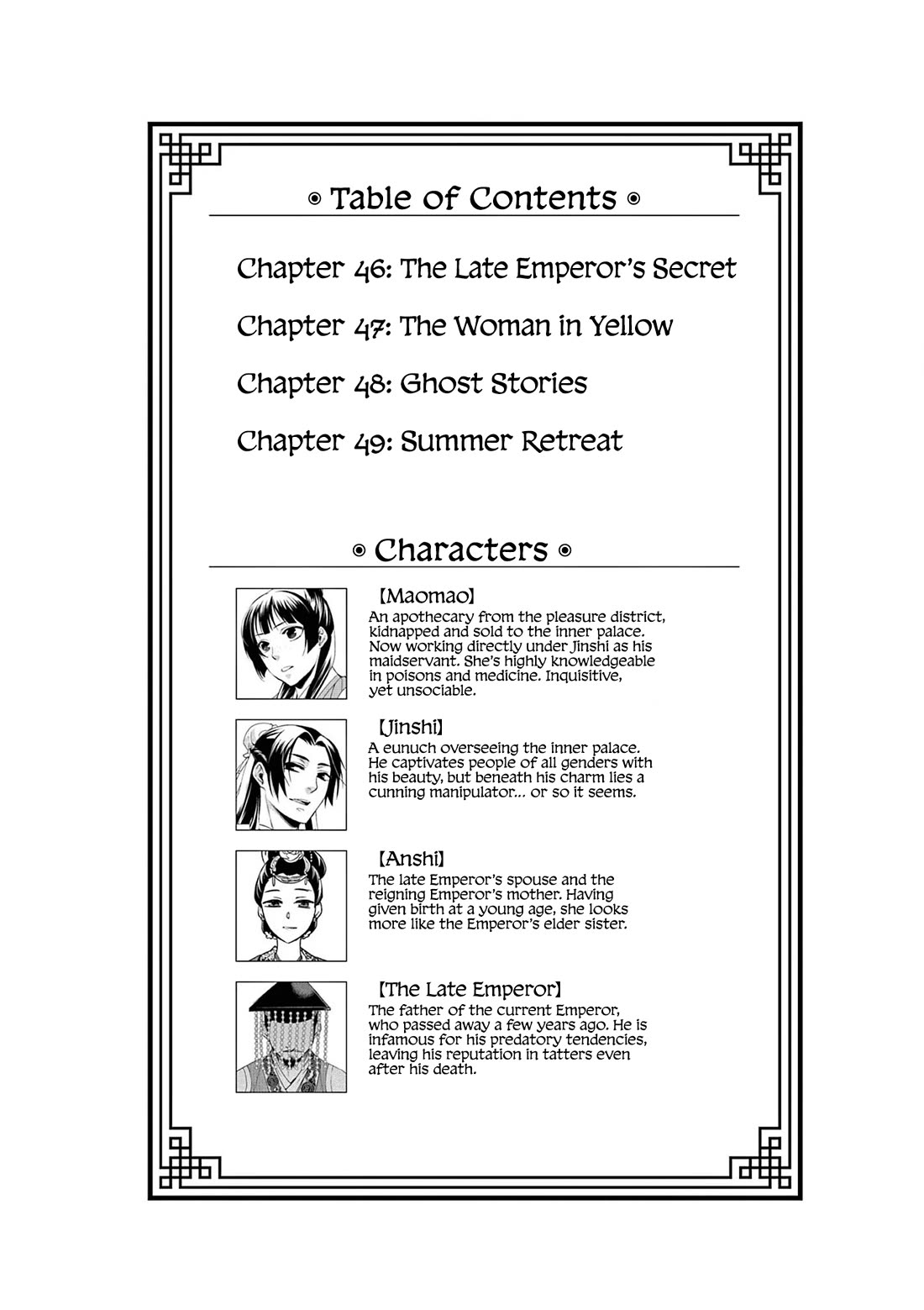 Kusuriya no Hitorigoto ~Maomao no Koukyuu Nazotoki Techou~ chapter 46 page 6