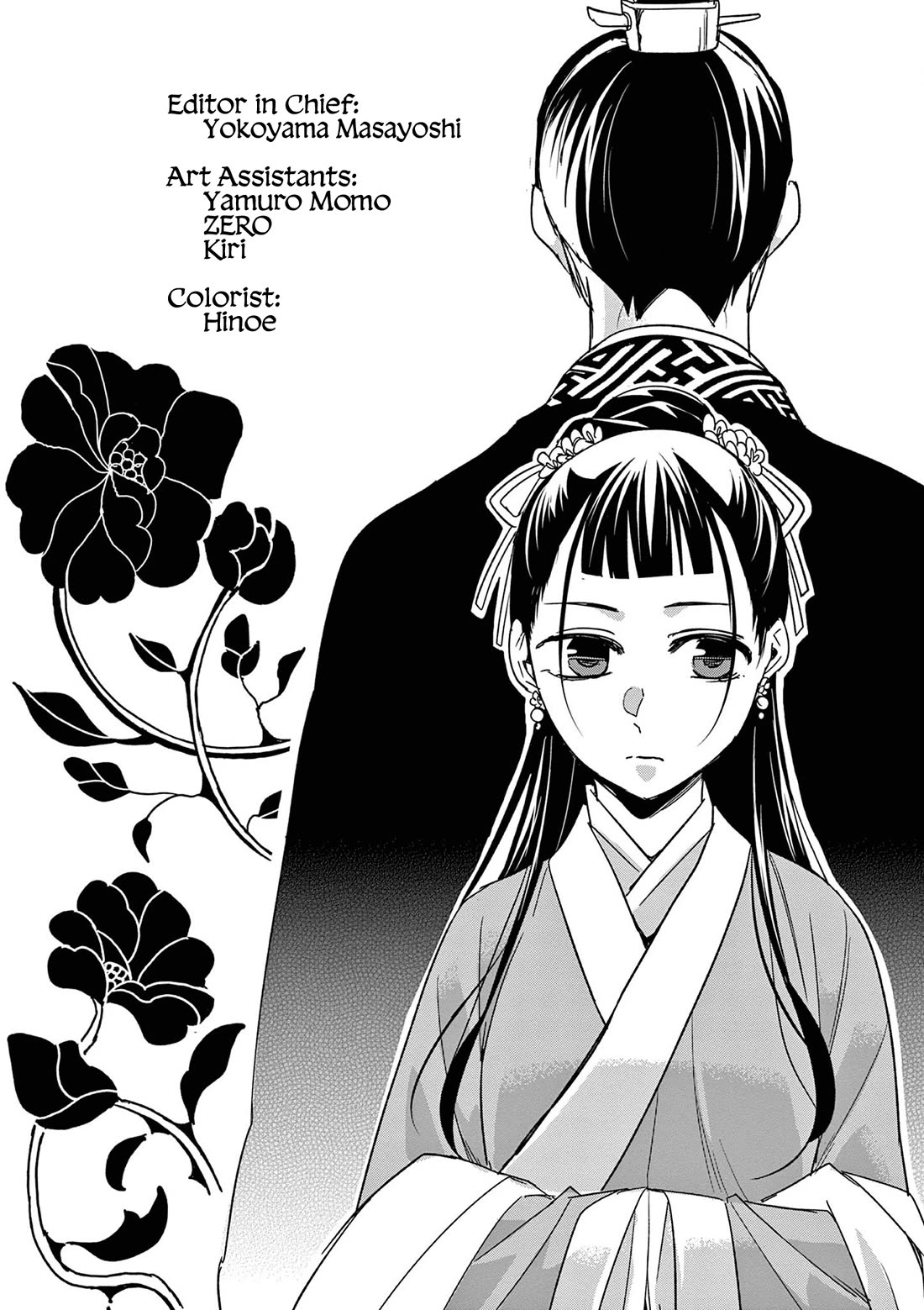 Kusuriya no Hitorigoto ~Maomao no Koukyuu Nazotoki Techou~ chapter 49.5 page 2