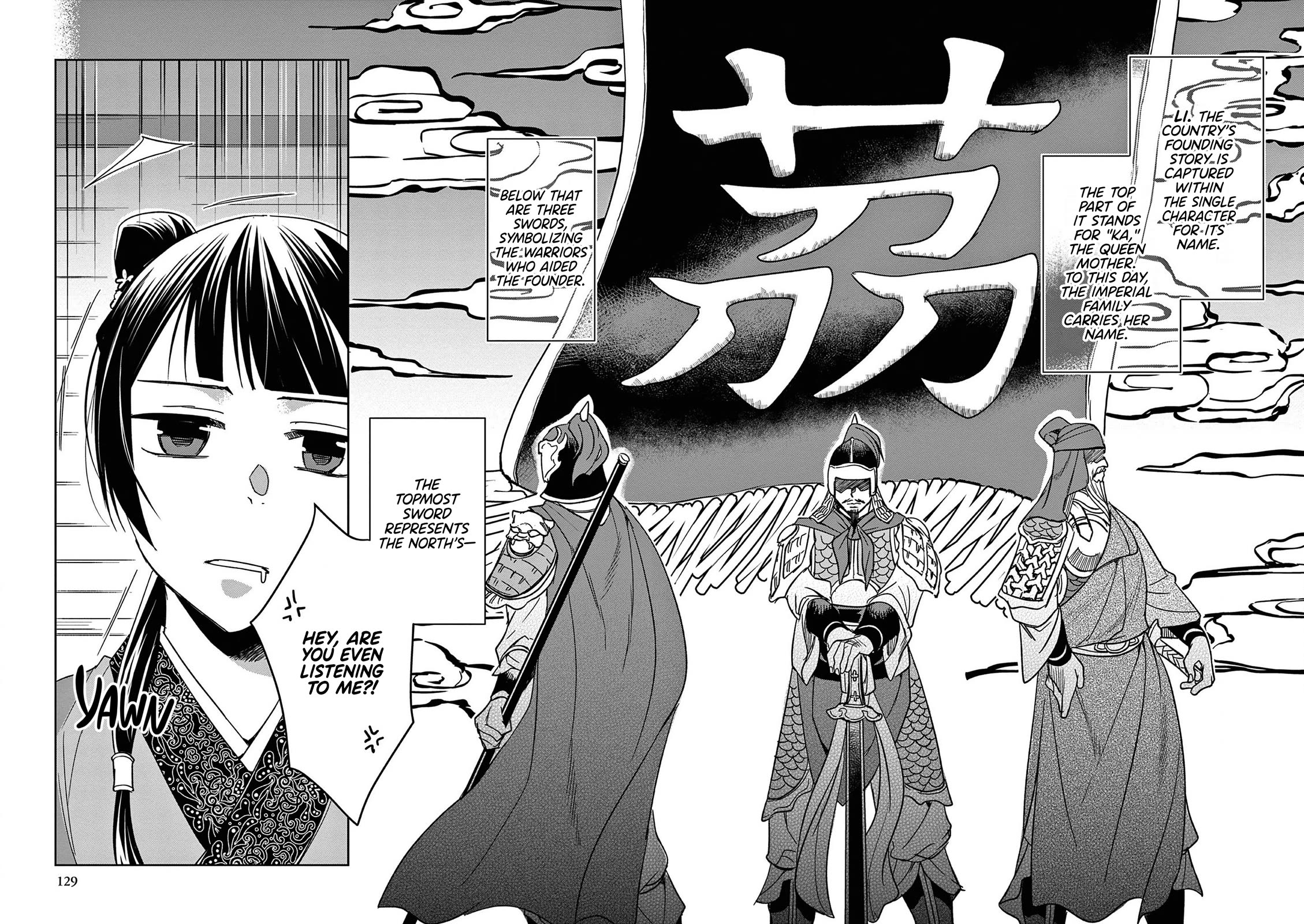 Kusuriya no Hitorigoto ~Maomao no Koukyuu Nazotoki Techou~ chapter 49 page 10