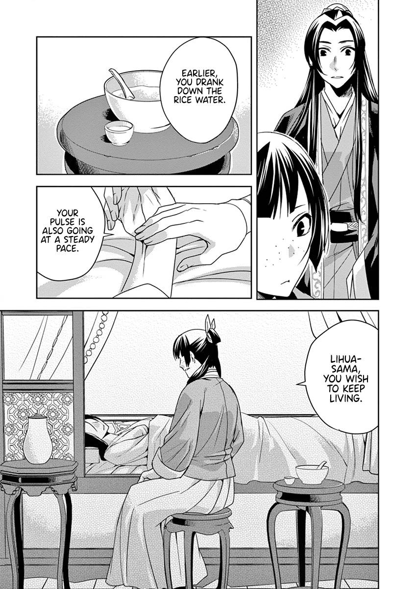 Kusuriya no Hitorigoto ~Maomao no Koukyuu Nazotoki Techou~ chapter 5 page 21