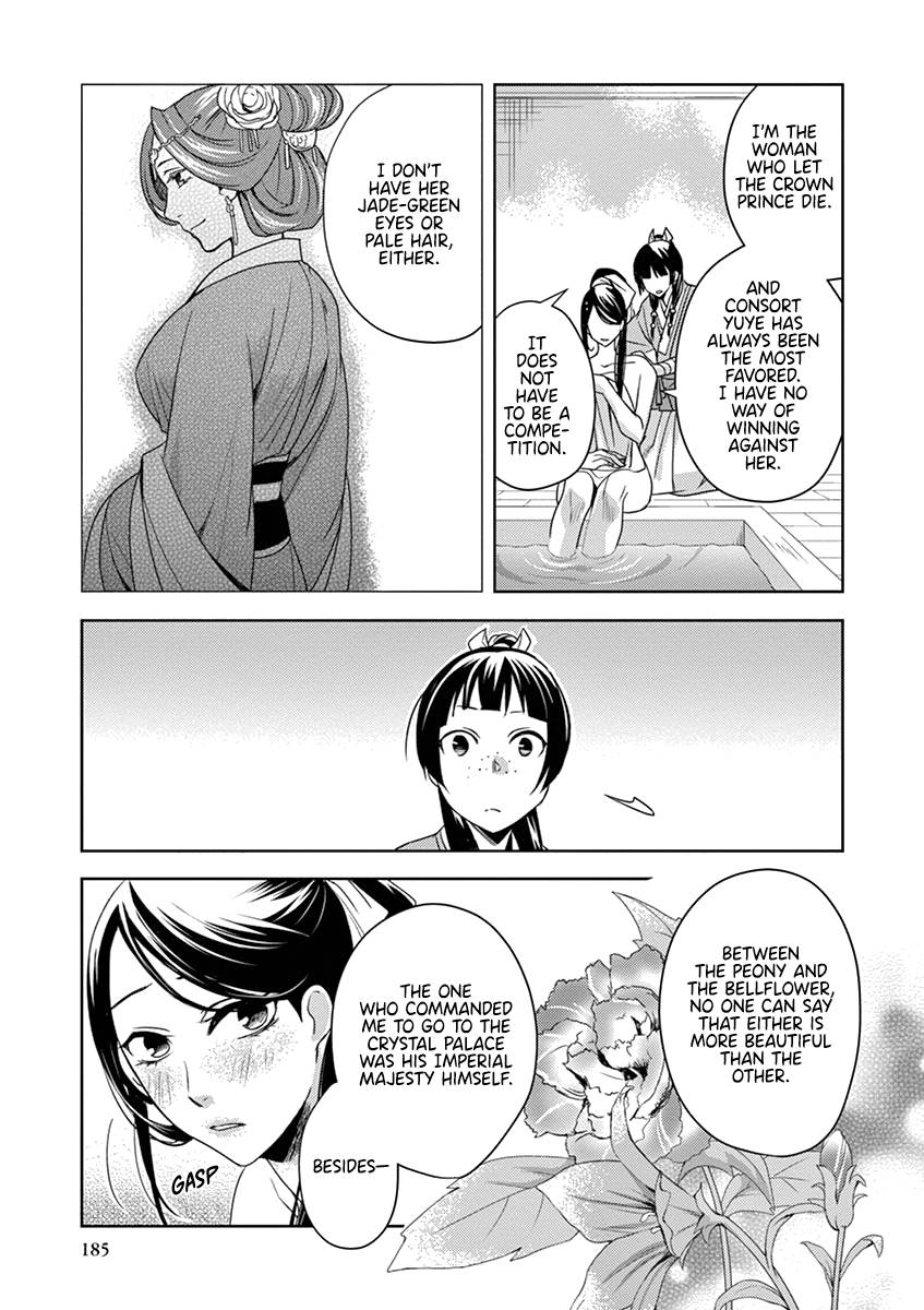 Kusuriya no Hitorigoto ~Maomao no Koukyuu Nazotoki Techou~ chapter 5 page 33