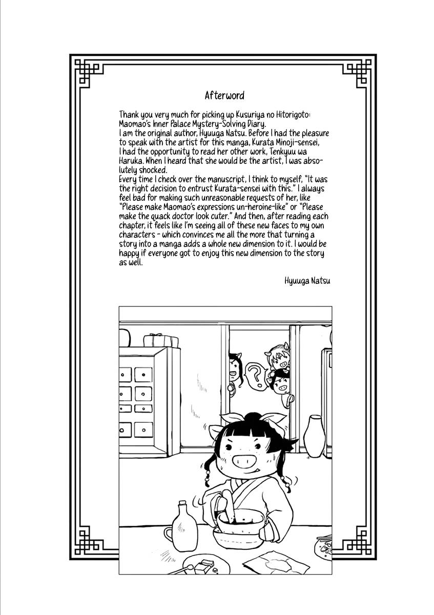 Kusuriya no Hitorigoto ~Maomao no Koukyuu Nazotoki Techou~ chapter 5 page 38