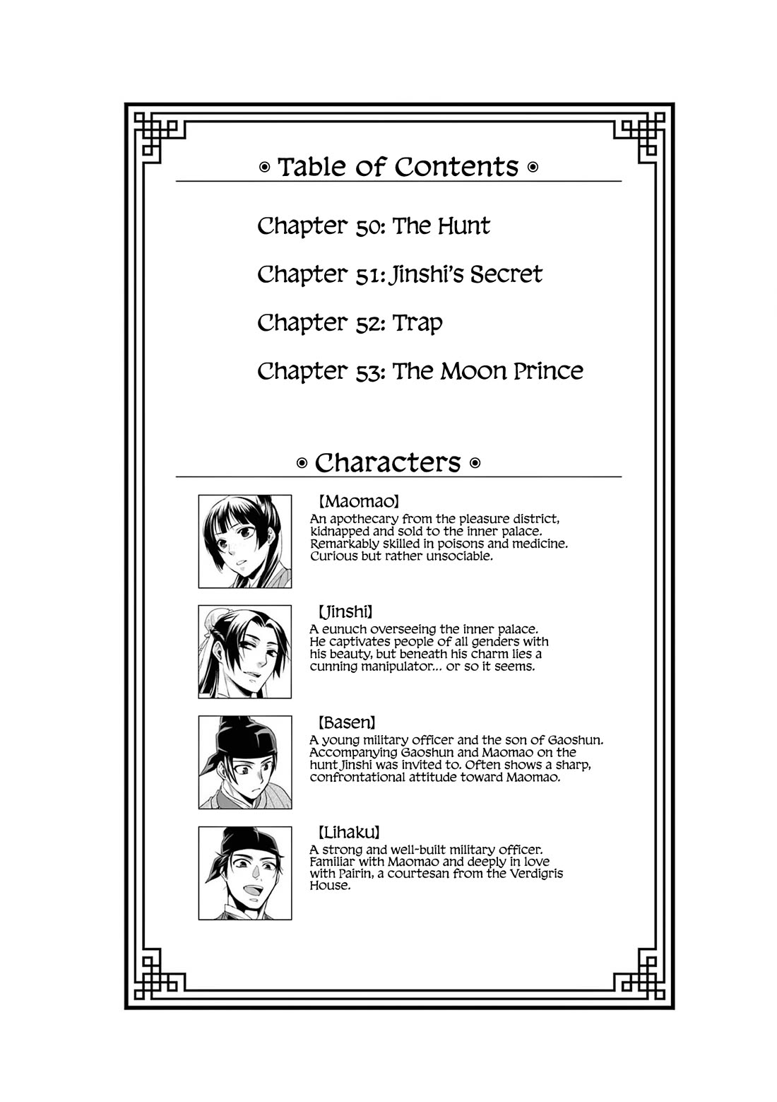 Kusuriya no Hitorigoto ~Maomao no Koukyuu Nazotoki Techou~ chapter 50 page 6