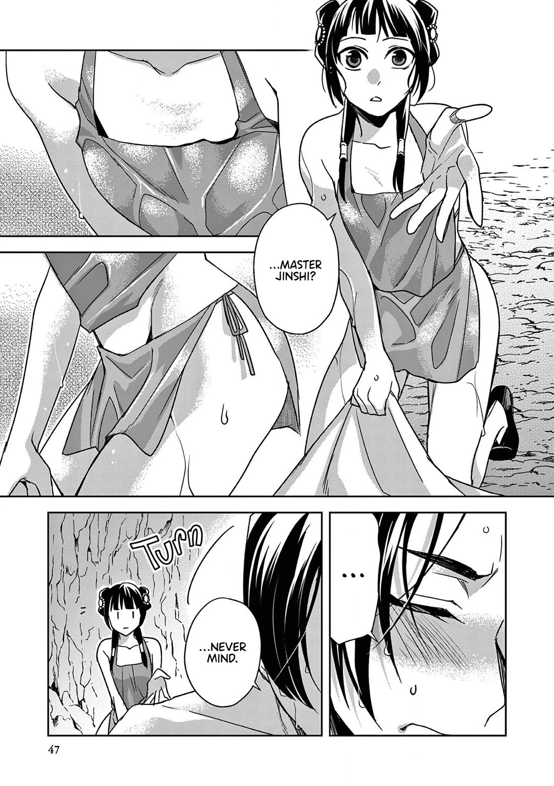 Kusuriya no Hitorigoto ~Maomao no Koukyuu Nazotoki Techou~ chapter 51 page 9