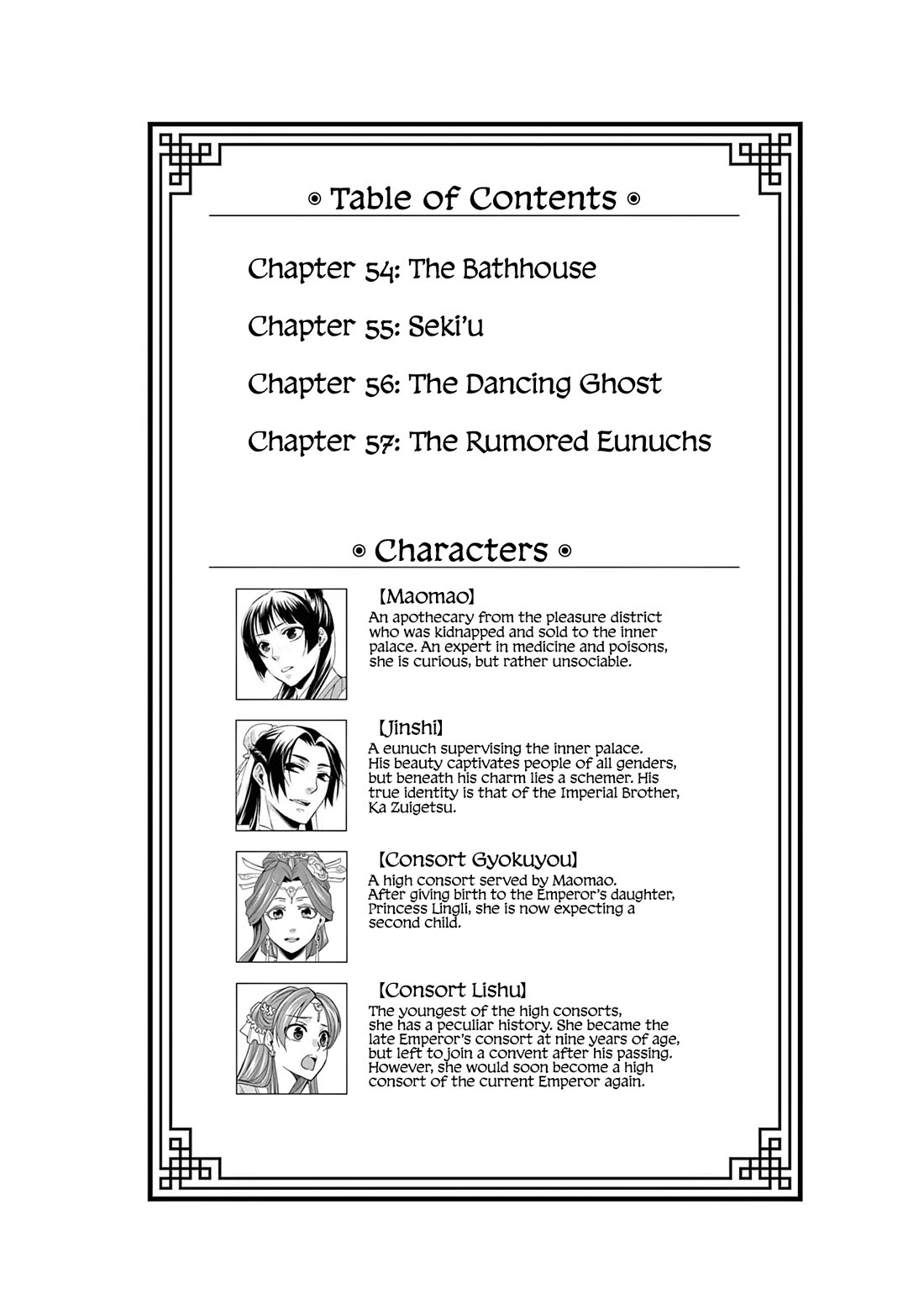 Kusuriya no Hitorigoto ~Maomao no Koukyuu Nazotoki Techou~ chapter 54 page 6