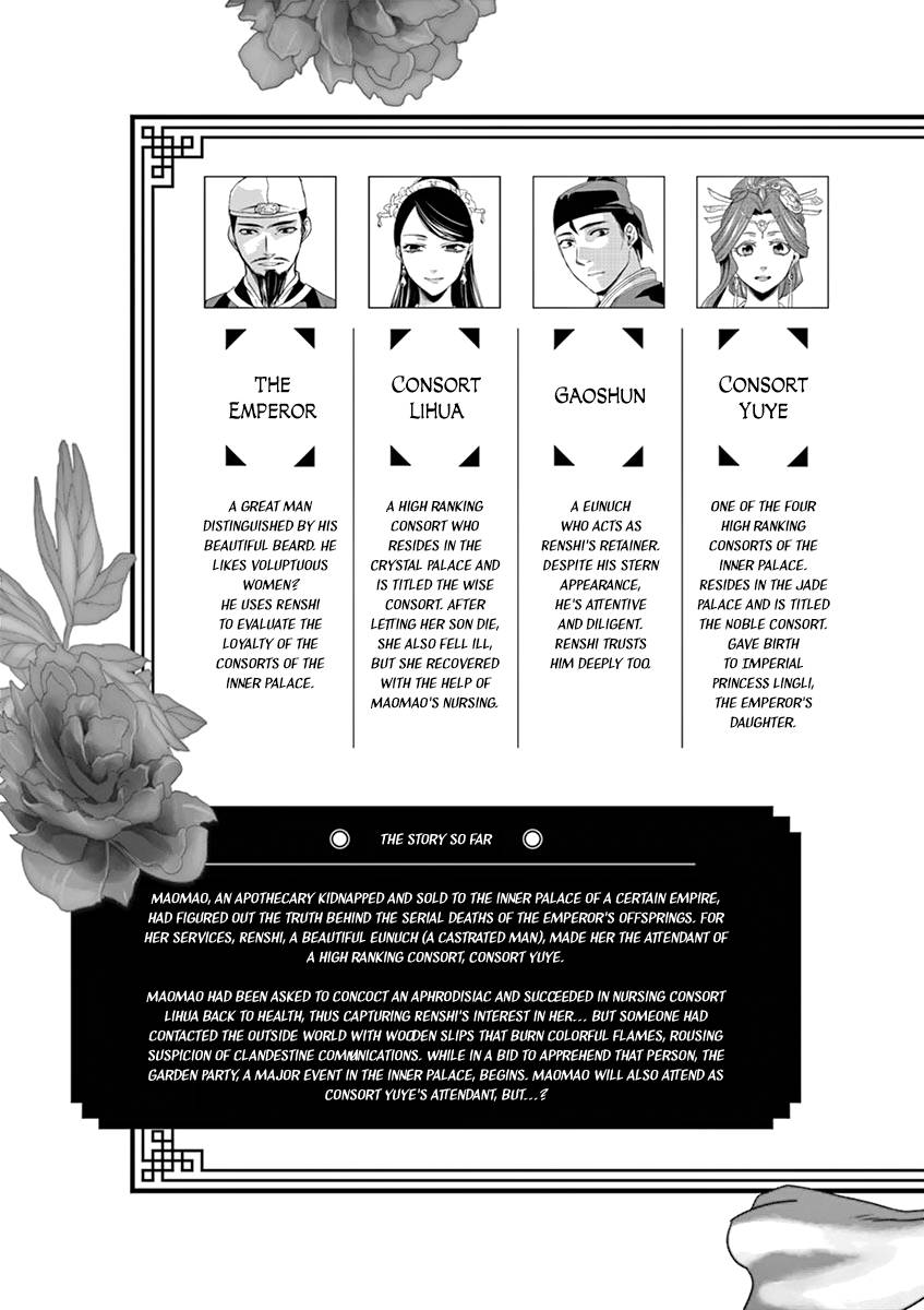 Kusuriya no Hitorigoto ~Maomao no Koukyuu Nazotoki Techou~ chapter 6 page 4