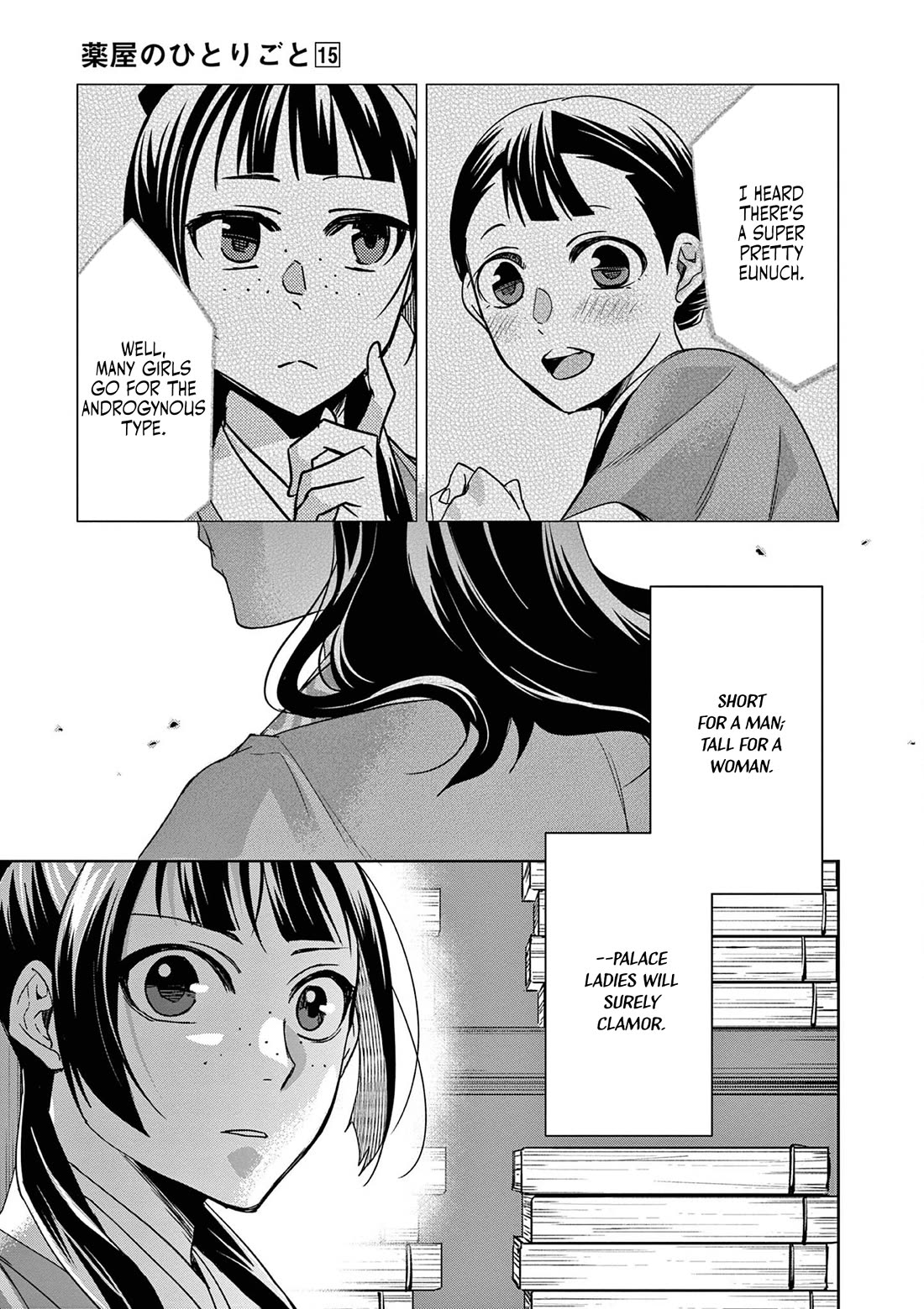 Kusuriya no Hitorigoto ~Maomao no Koukyuu Nazotoki Techou~ chapter 60 page 17