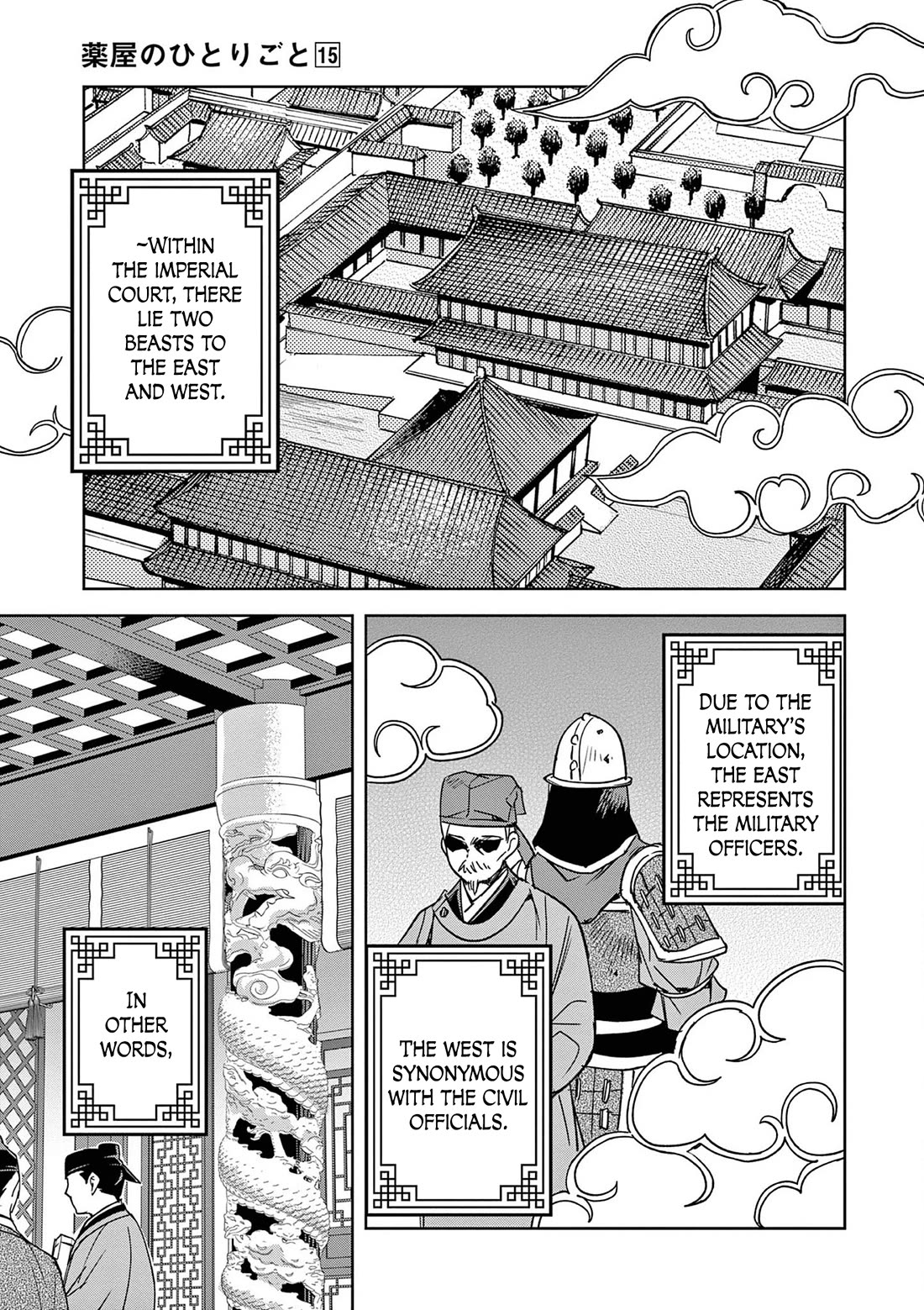 Kusuriya no Hitorigoto ~Maomao no Koukyuu Nazotoki Techou~ chapter 60 page 30