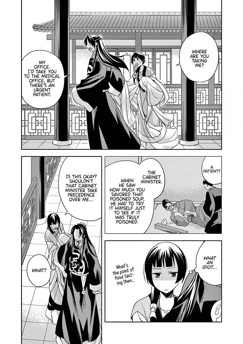 Kusuriya no Hitorigoto ~Maomao no Koukyuu Nazotoki Techou~ chapter 7 page 23