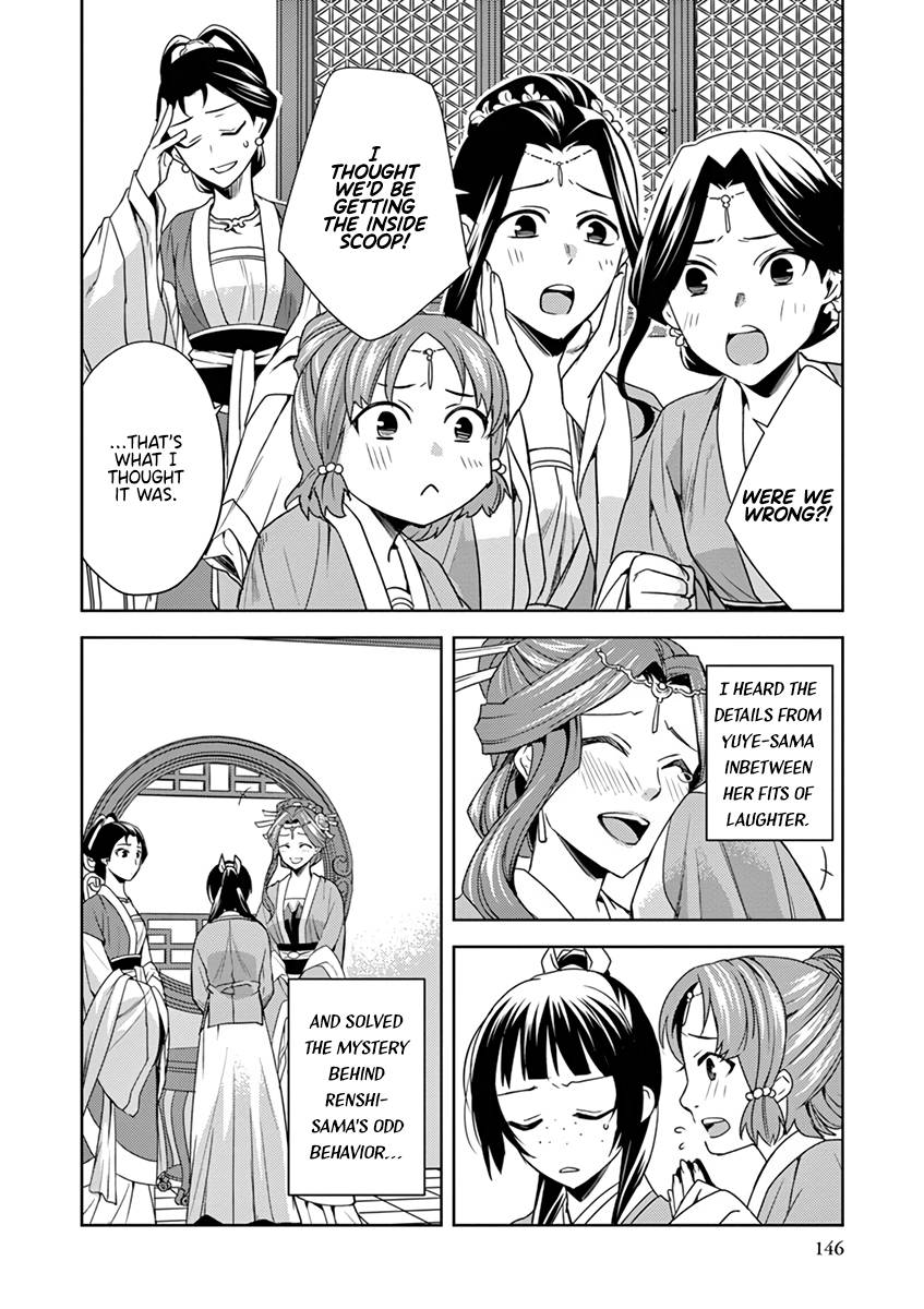 Kusuriya no Hitorigoto ~Maomao no Koukyuu Nazotoki Techou~ chapter 9 page 14