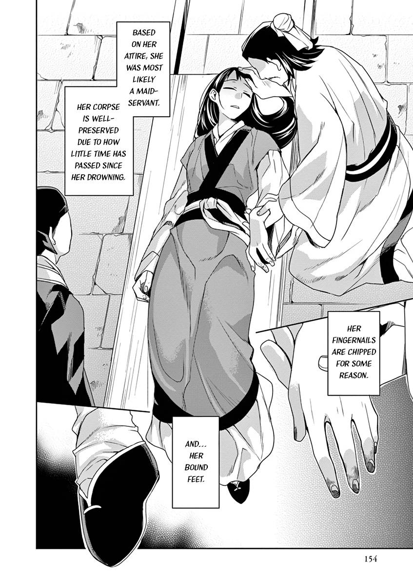 Kusuriya no Hitorigoto ~Maomao no Koukyuu Nazotoki Techou~ chapter 9 page 22