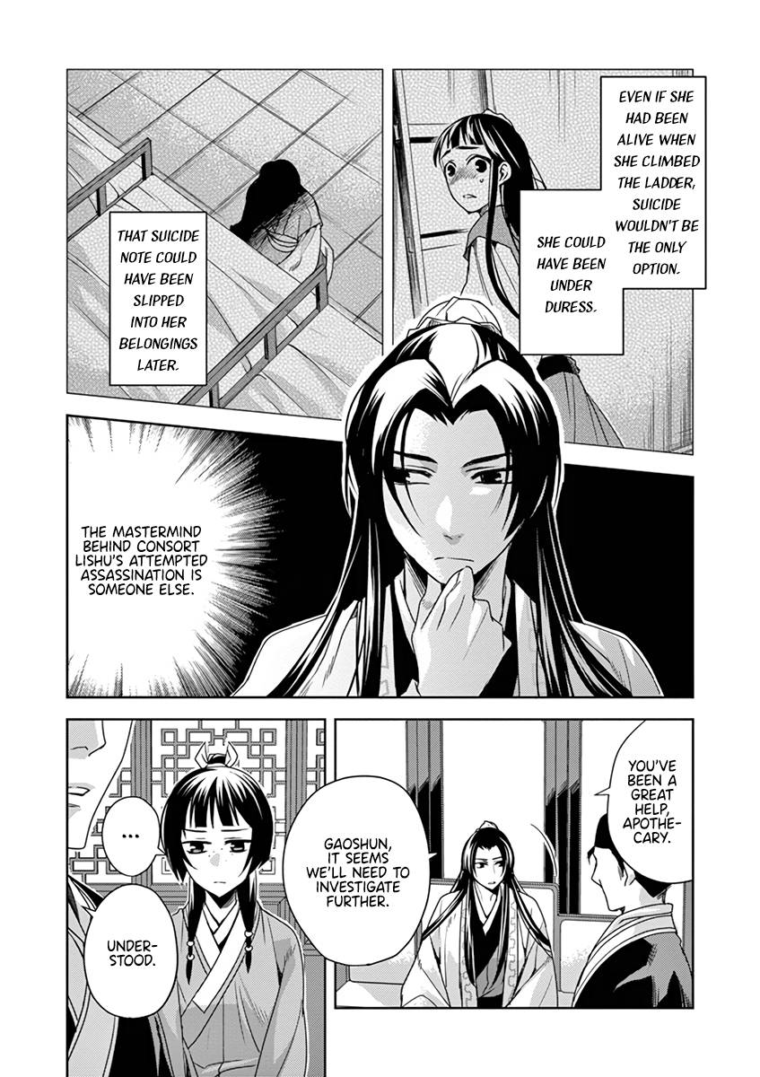 Kusuriya no Hitorigoto ~Maomao no Koukyuu Nazotoki Techou~ chapter 9 page 33
