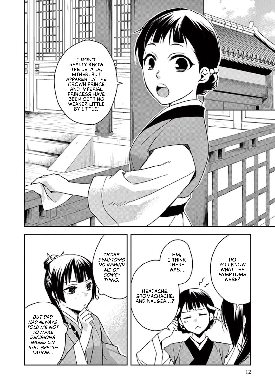Kusuriya no Hitorigoto - Maomao no Koukyuu Nazotoki Techou chapter 1 page 10