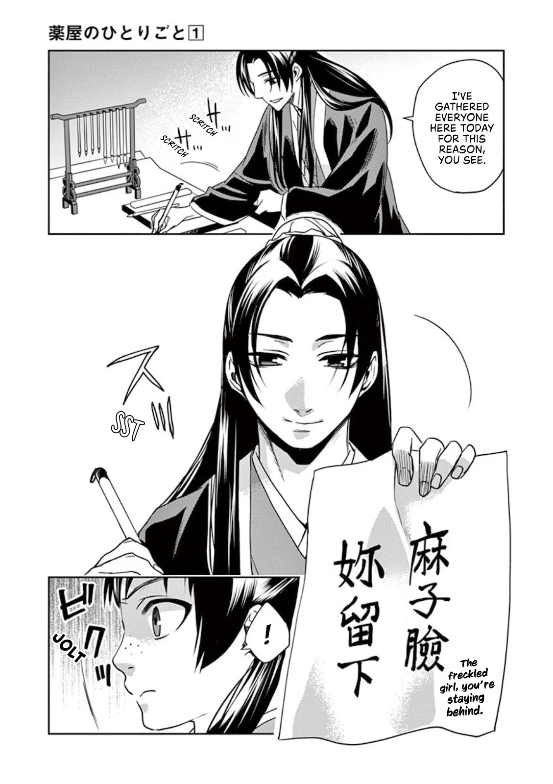 Kusuriya no Hitorigoto - Maomao no Koukyuu Nazotoki Techou chapter 1 page 29