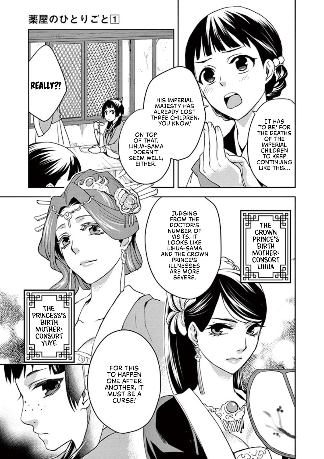 Kusuriya no Hitorigoto - Maomao no Koukyuu Nazotoki Techou chapter 1 page 7