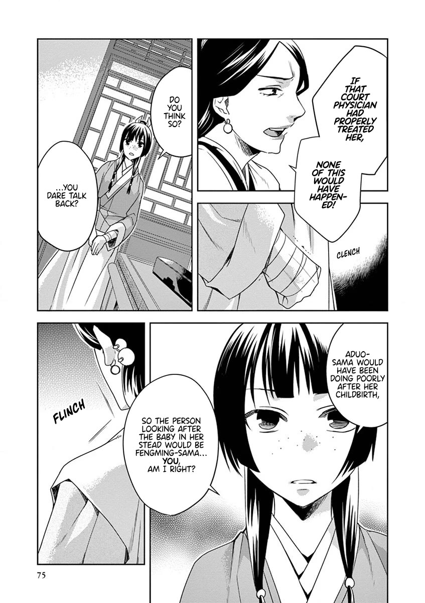Kusuriya no Hitorigoto - Maomao no Koukyuu Nazotoki Techou chapter 11 page 32