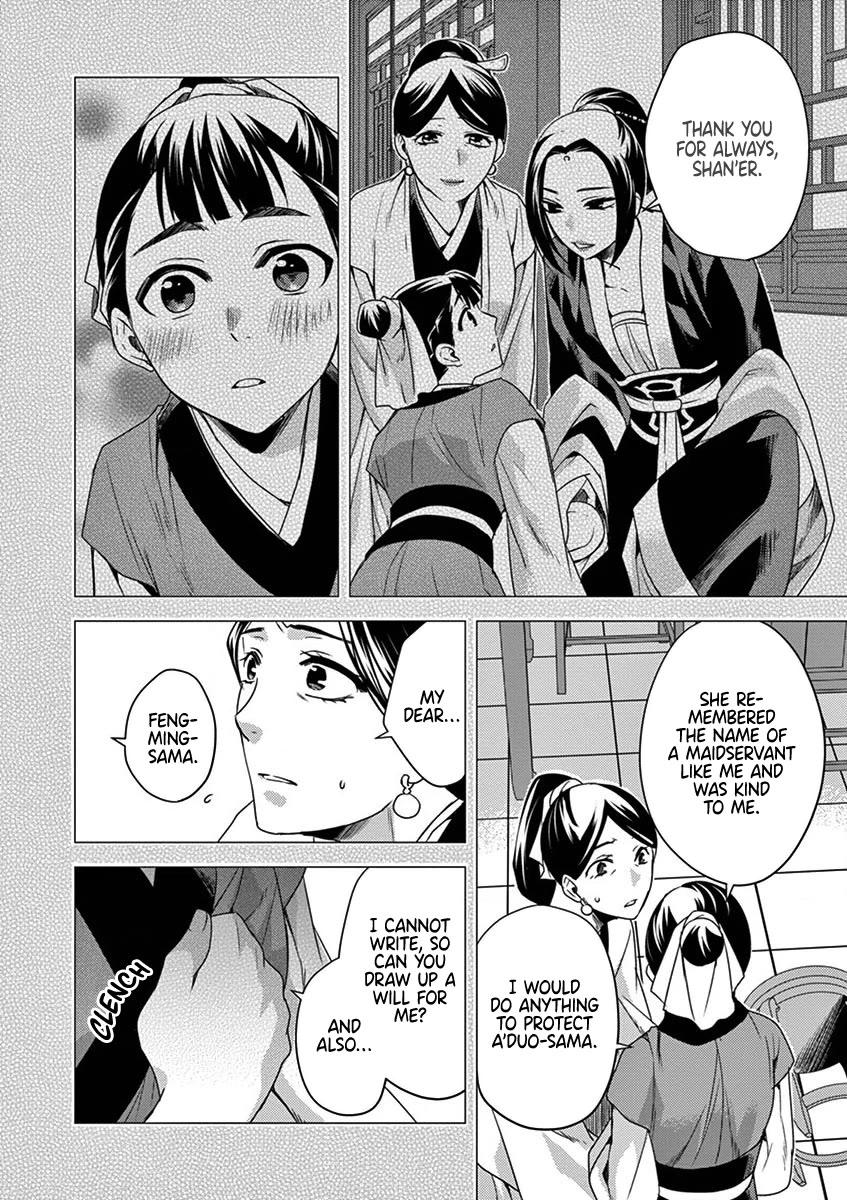 Kusuriya no Hitorigoto - Maomao no Koukyuu Nazotoki Techou chapter 12 page 12