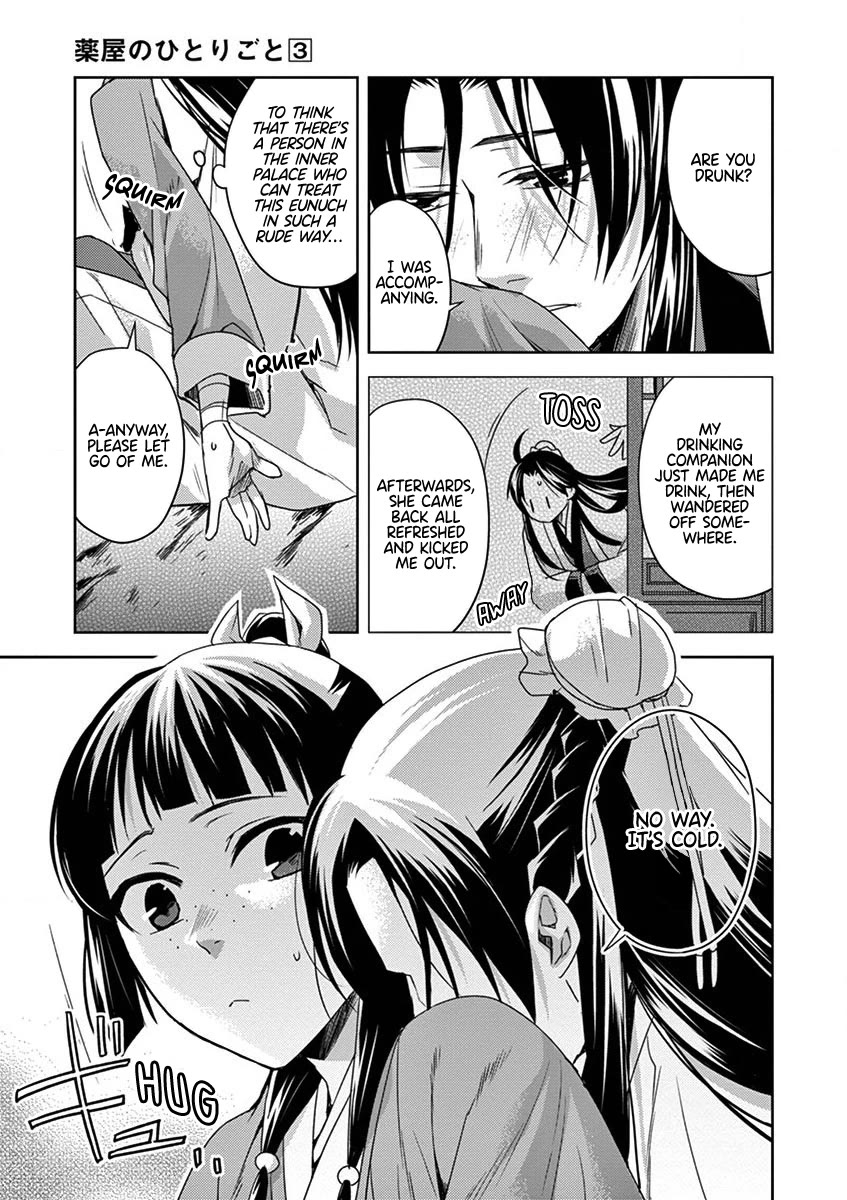 Kusuriya no Hitorigoto - Maomao no Koukyuu Nazotoki Techou chapter 12 page 42