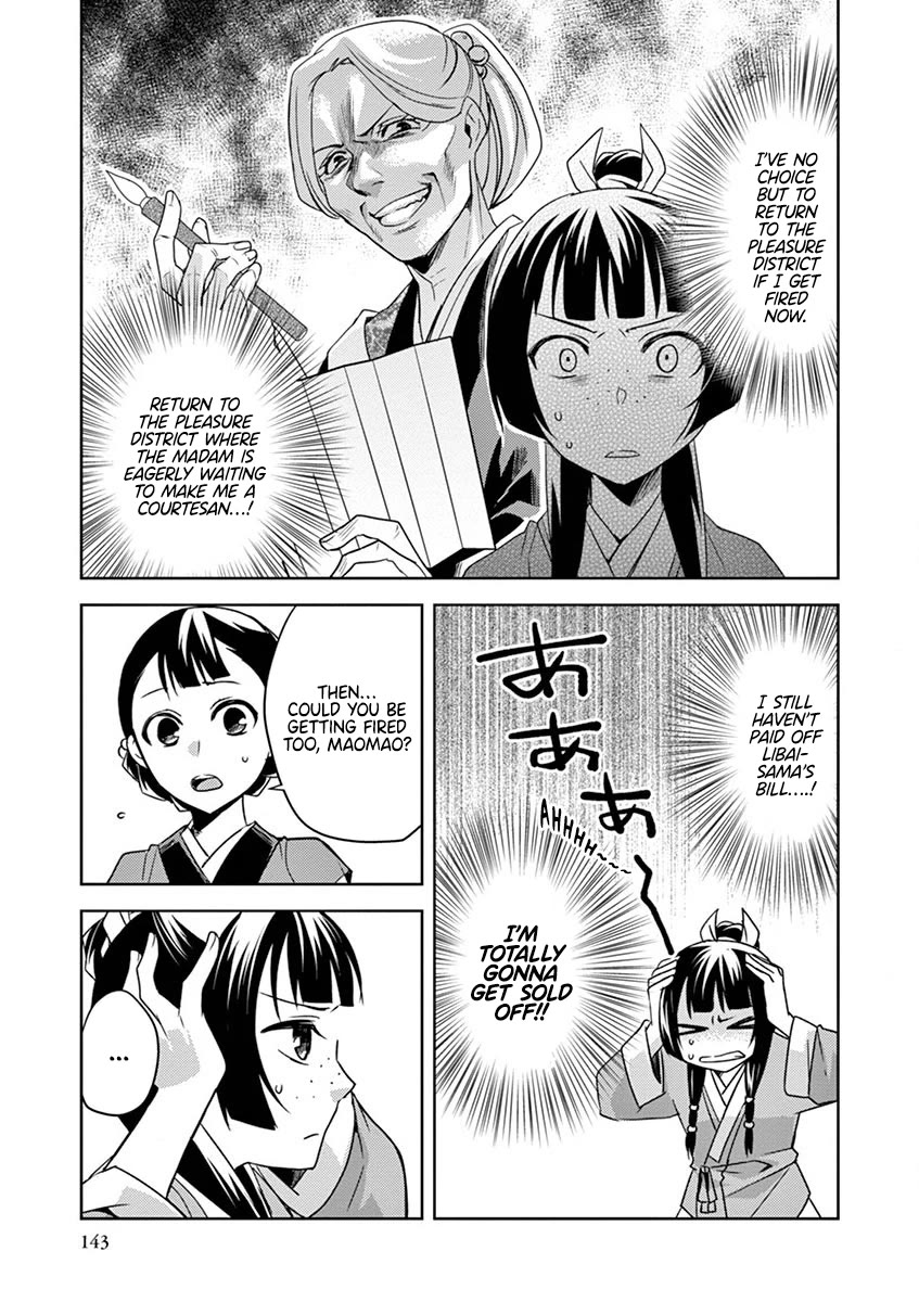 Kusuriya no Hitorigoto - Maomao no Koukyuu Nazotoki Techou chapter 13 page 15