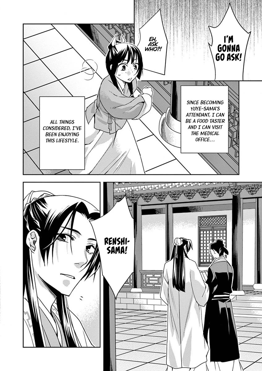 Kusuriya no Hitorigoto - Maomao no Koukyuu Nazotoki Techou chapter 13 page 16