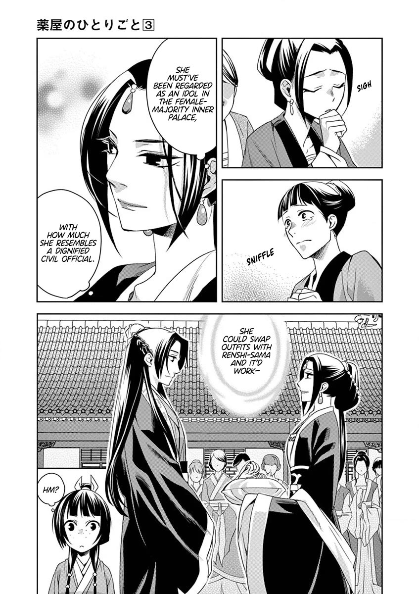 Kusuriya no Hitorigoto - Maomao no Koukyuu Nazotoki Techou chapter 13 page 3