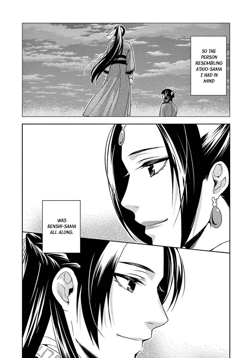 Kusuriya no Hitorigoto - Maomao no Koukyuu Nazotoki Techou chapter 13 page 4