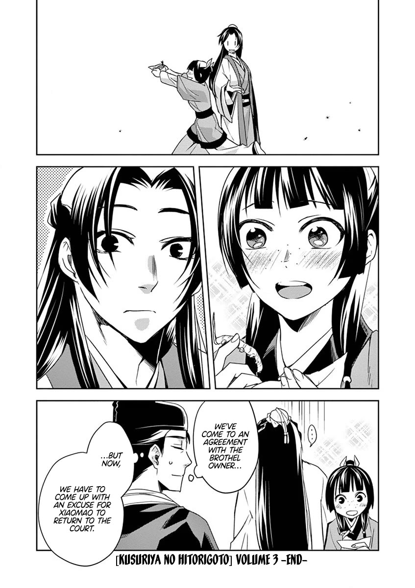 Kusuriya no Hitorigoto - Maomao no Koukyuu Nazotoki Techou chapter 13 page 43