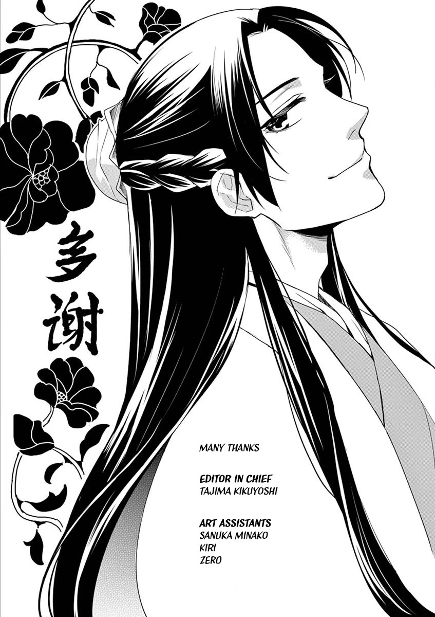 Kusuriya no Hitorigoto - Maomao no Koukyuu Nazotoki Techou chapter 13 page 45