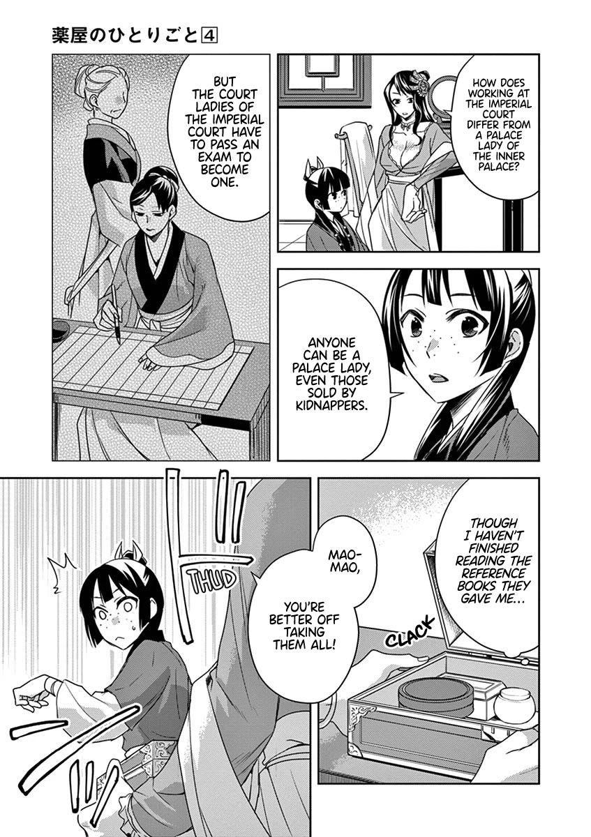 Kusuriya no Hitorigoto - Maomao no Koukyuu Nazotoki Techou chapter 14 page 11
