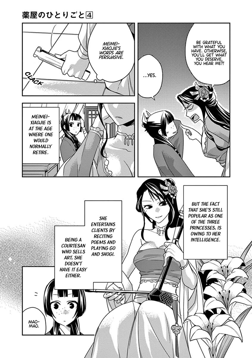 Kusuriya no Hitorigoto - Maomao no Koukyuu Nazotoki Techou chapter 14 page 13