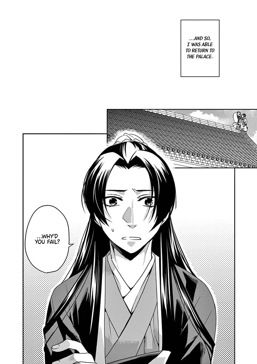 Kusuriya no Hitorigoto - Maomao no Koukyuu Nazotoki Techou chapter 14 page 18