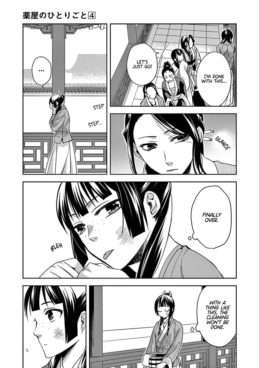 Kusuriya no Hitorigoto - Maomao no Koukyuu Nazotoki Techou chapter 14 page 31